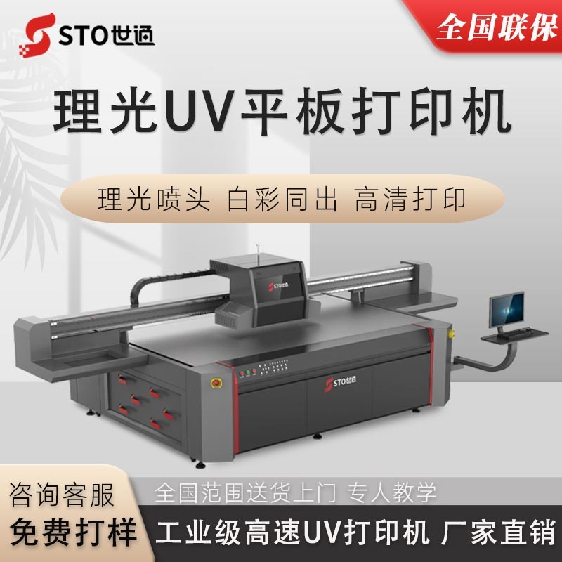 調節(jié)廣告UV打印機油墨厚度的方法