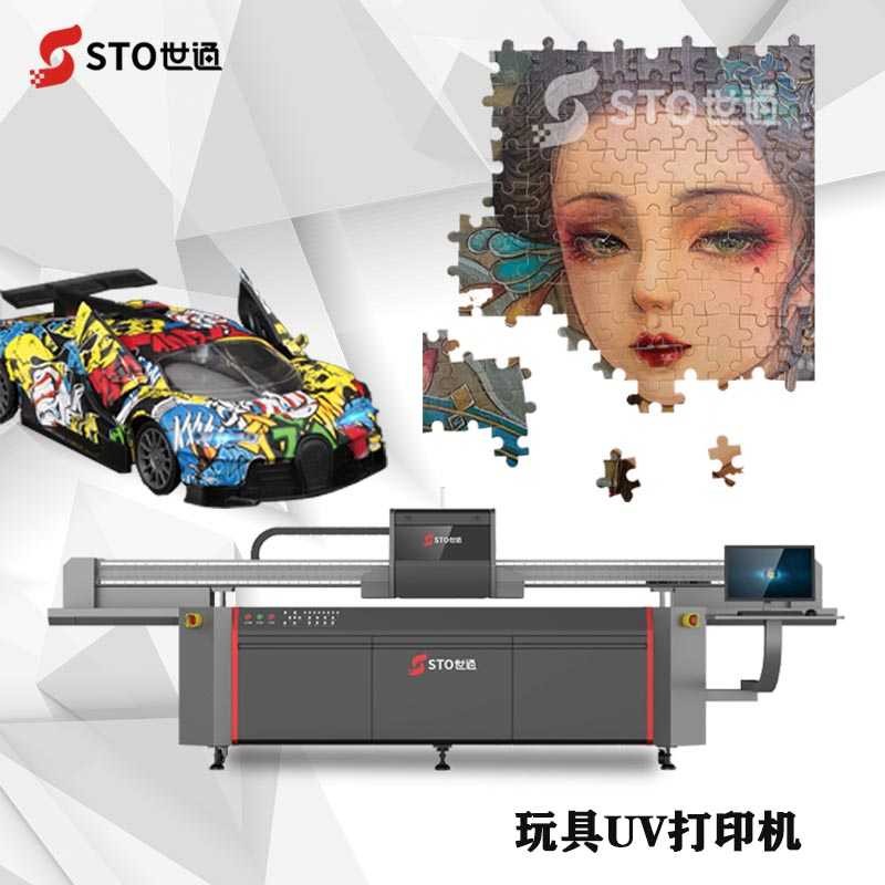 2513UV打印機可以打印哪些產品？玩具高落差UV打印機用什么型號的機器？